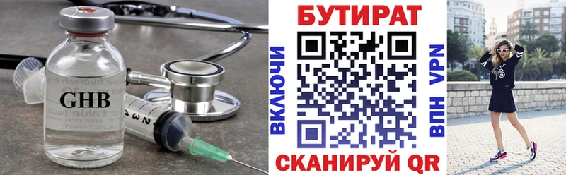 купить   Котельниково  Бутират оксана 