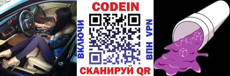 мега вход  Котельниково  Кодеин напиток Lean (лин) 