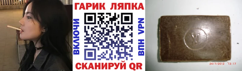 ГАШ ice o lator  Котельниково 