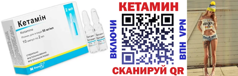 кракен как зайти  Котельниково  КЕТАМИН VHQ 