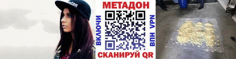 МЕТАДОН кристалл  Котельниково 